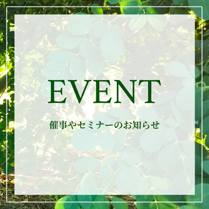 🌿イベントのお知らせ🌿 　博多ファーマーズマーケット　5/19～5/22