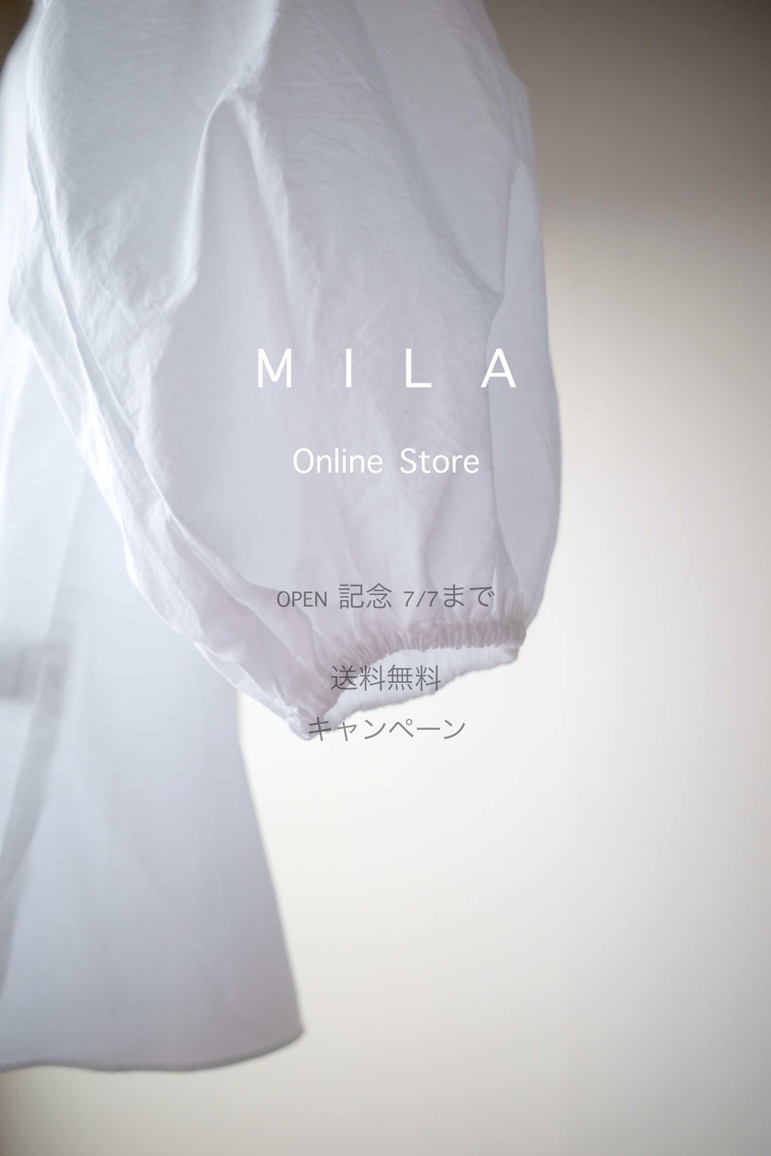 Open記念 送料無料キャンペーン