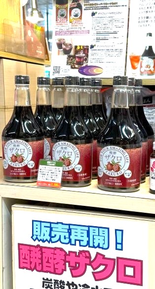 醗酵ザクロ出荷再開しました！