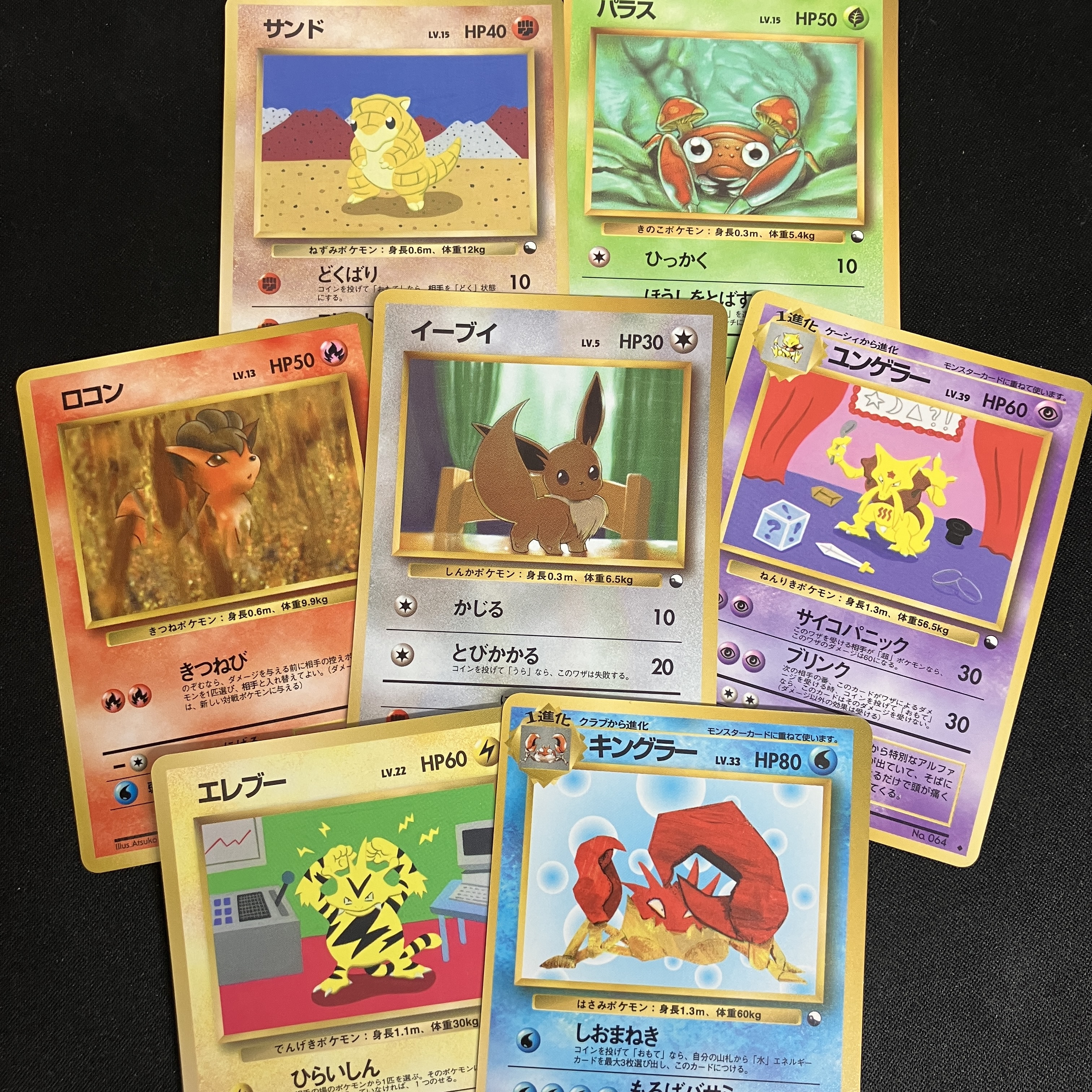 【ポケモン】旧裏『拡張シート』って何?