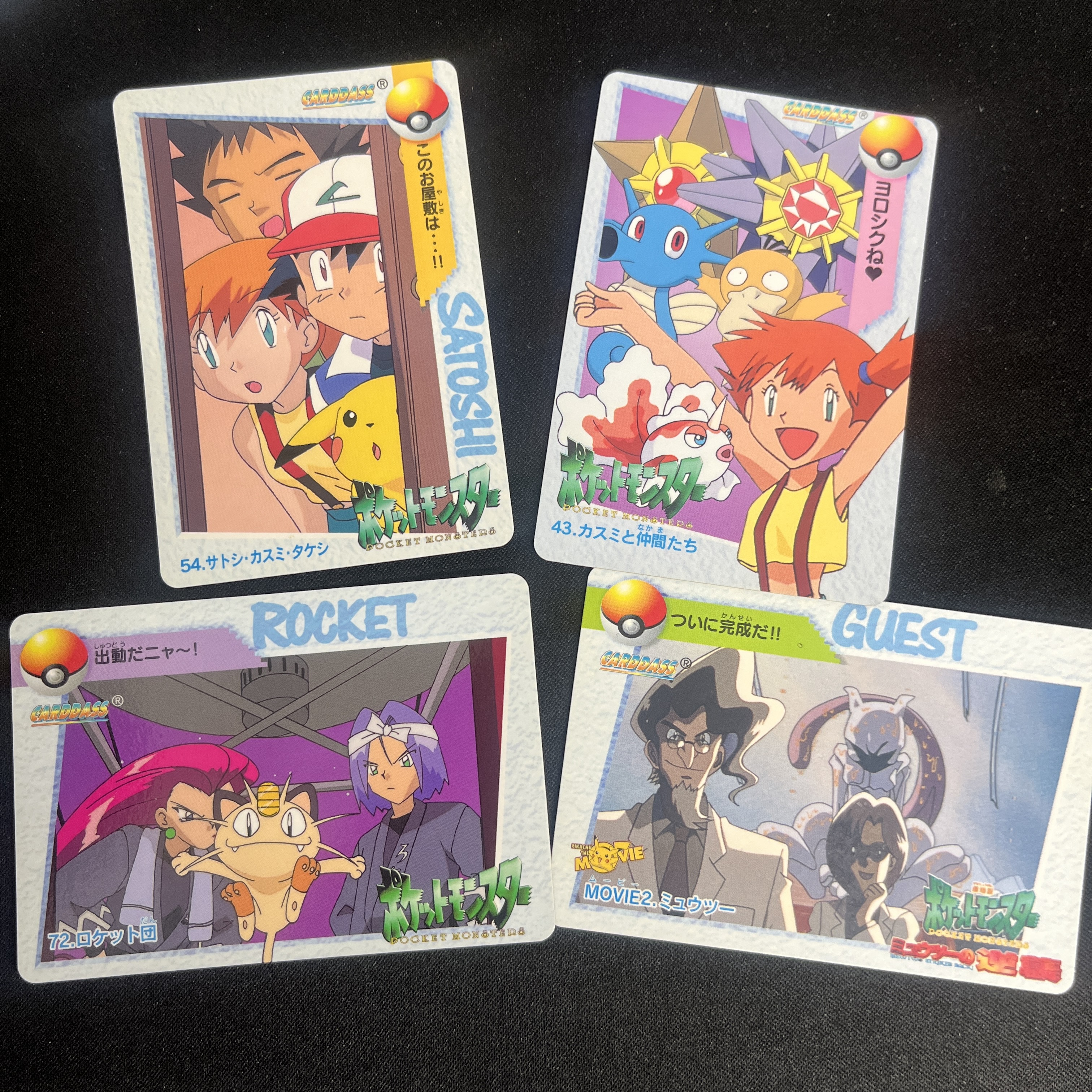 【ポケモン】アニメコレクションの謎を追え!