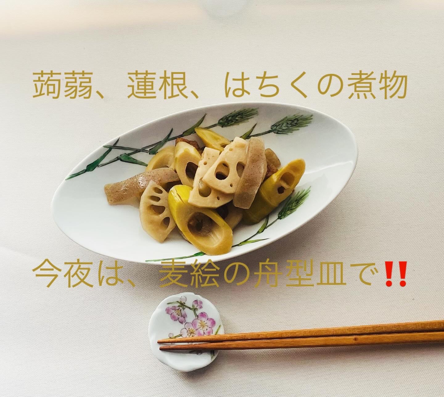青物の代わりに🌾