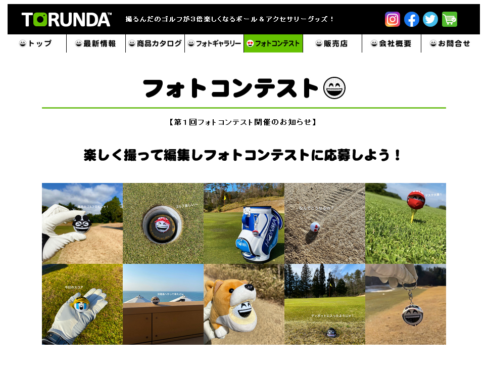 フォトコンテスト開催のお知らせ