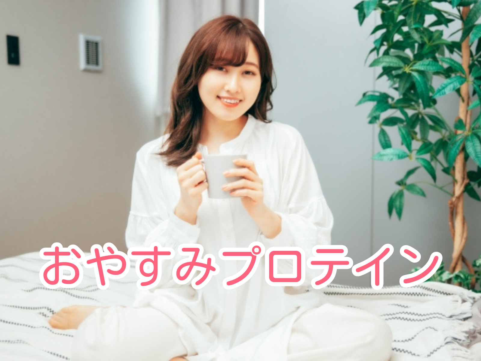 疲れを癒やす、ママの夜に1杯