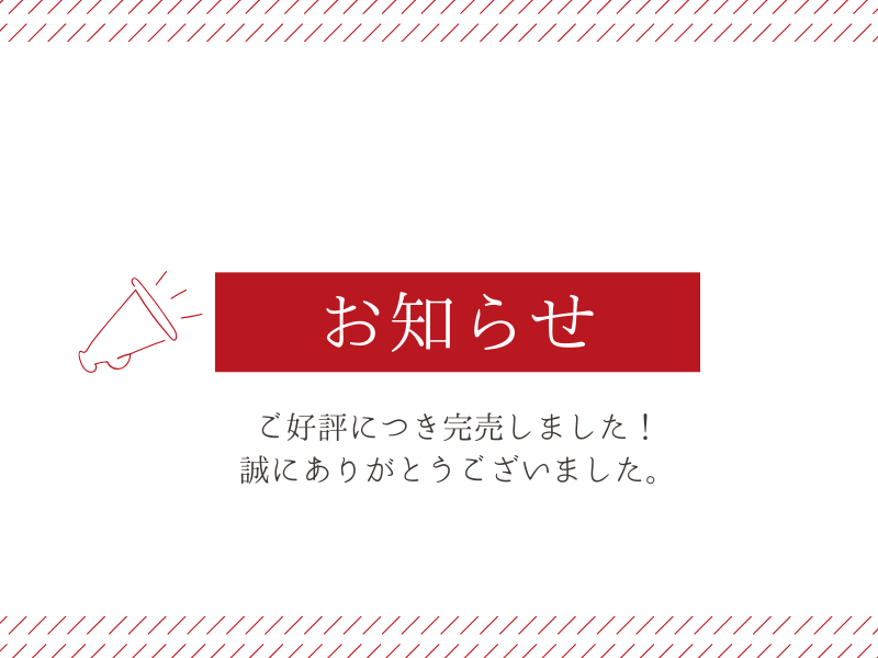 【お知らせ】宇治抹茶風味・フレッシュマンゴー風味の販売について