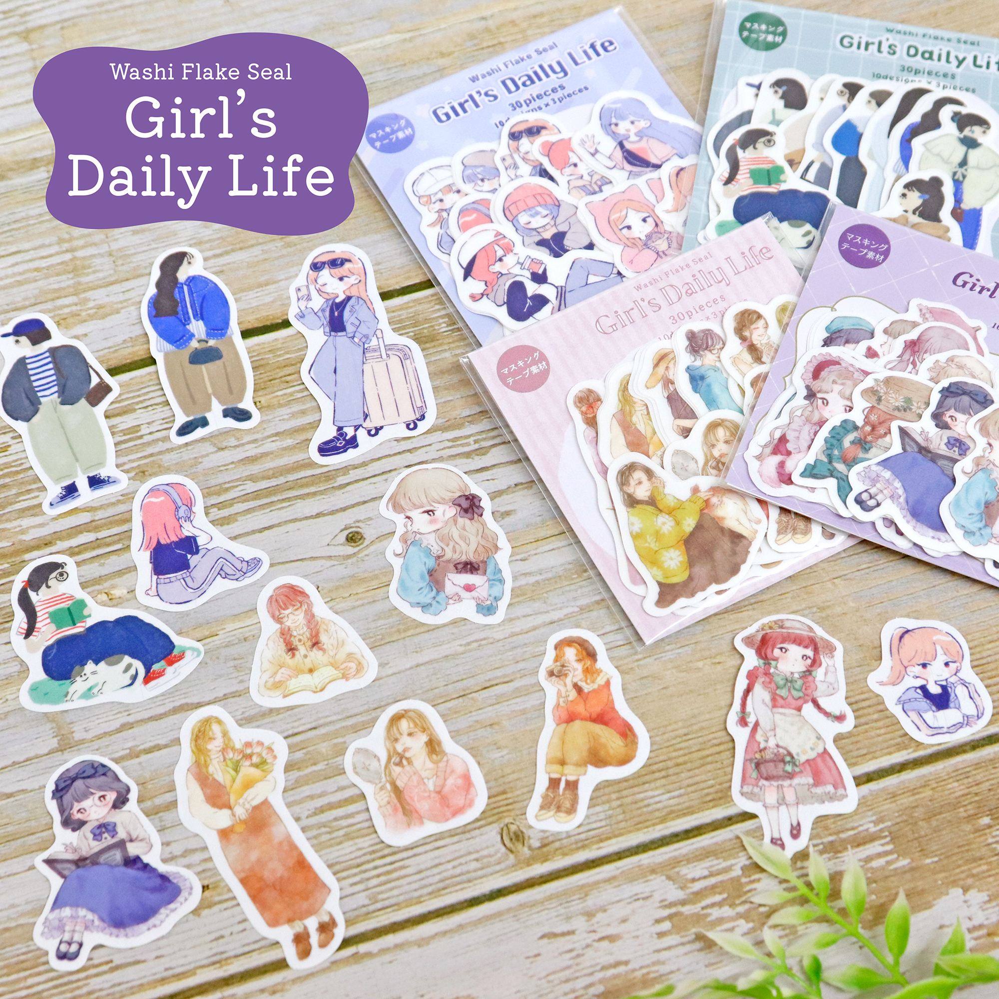 追加情報📣✨和紙フレークシール ✨Girl's Daily Life✨