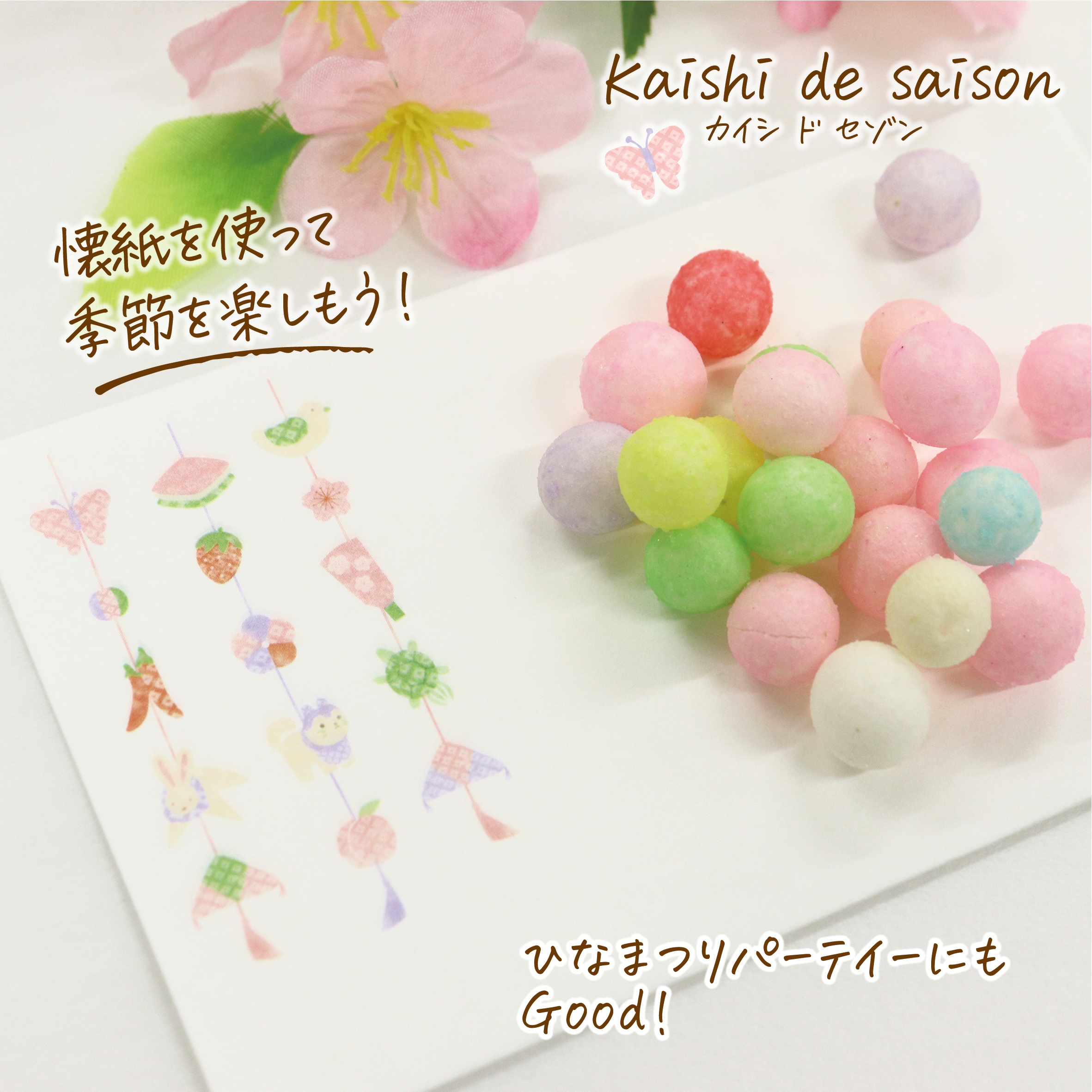 Kaishi de saison UPしました！