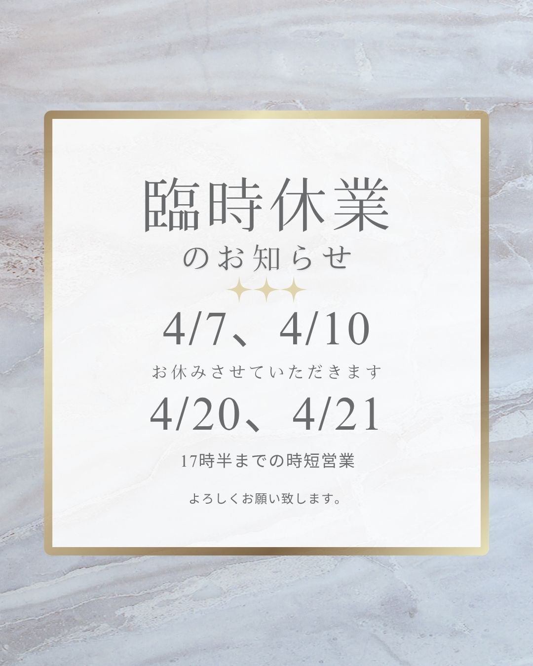 【店頭通販共通】4月の営業日のご案内