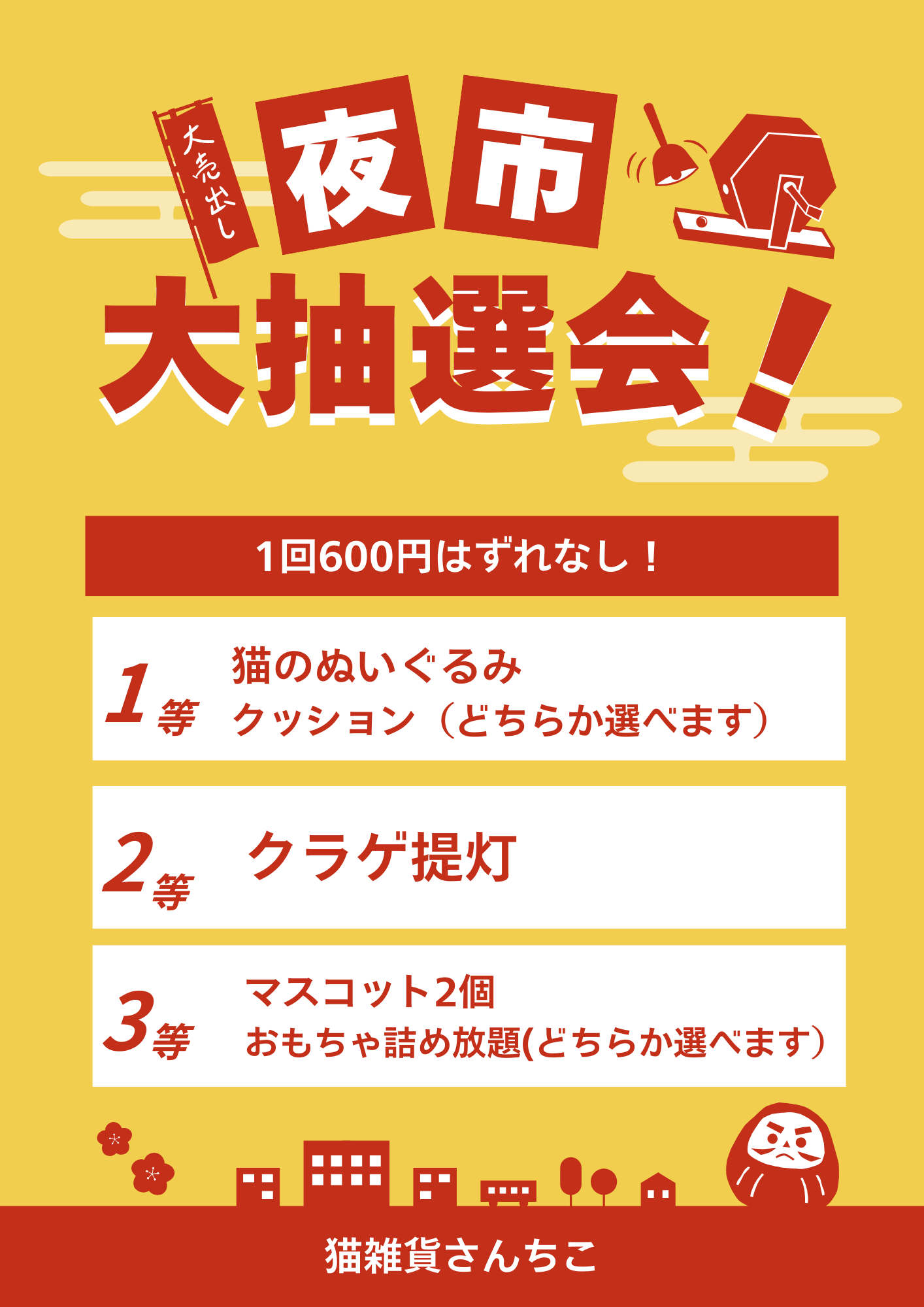 4/18～19に開催されます「もいちど夜市・こにし夜市」に参加します！