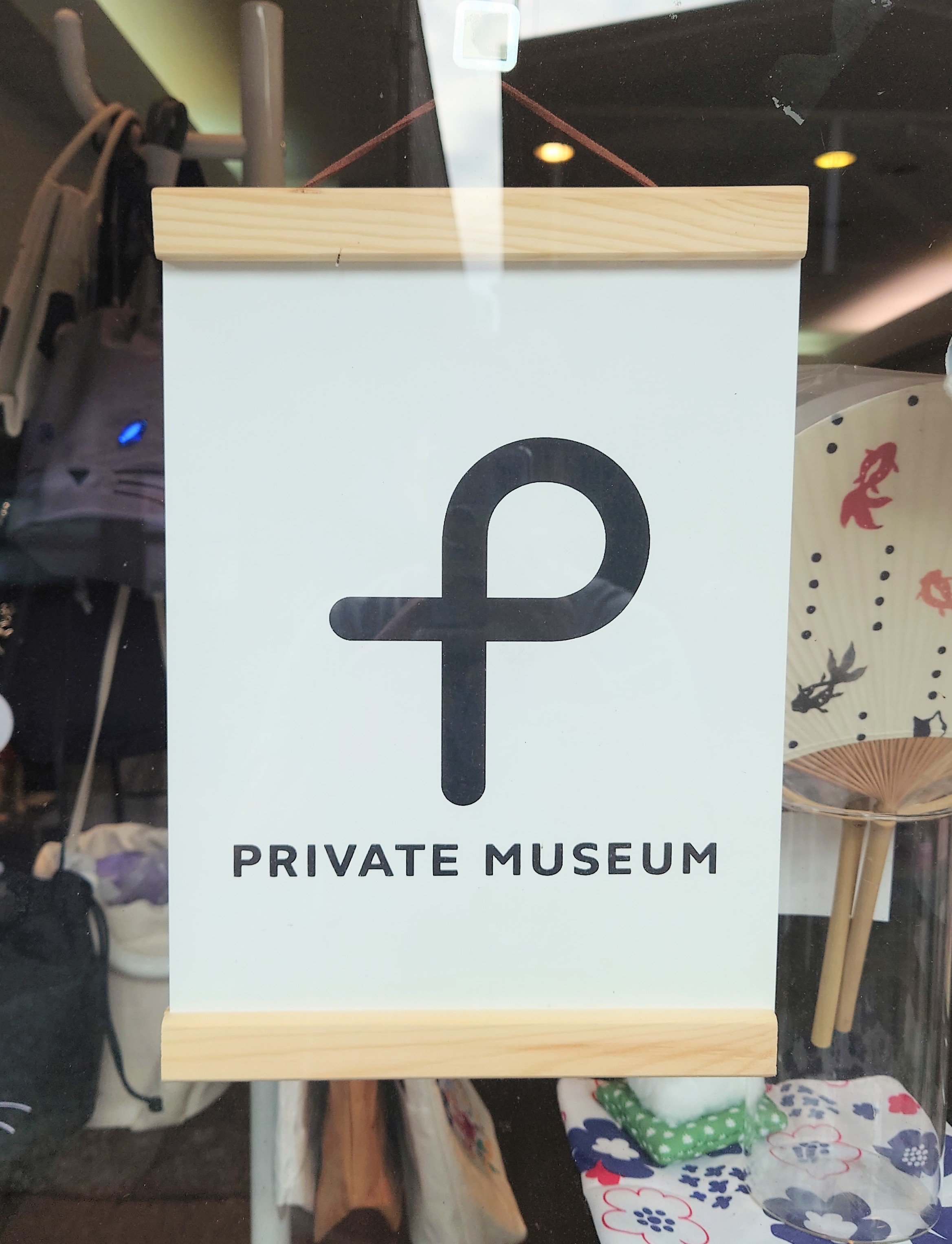 【店頭のみ】10/18~プライベート美術館参加します!