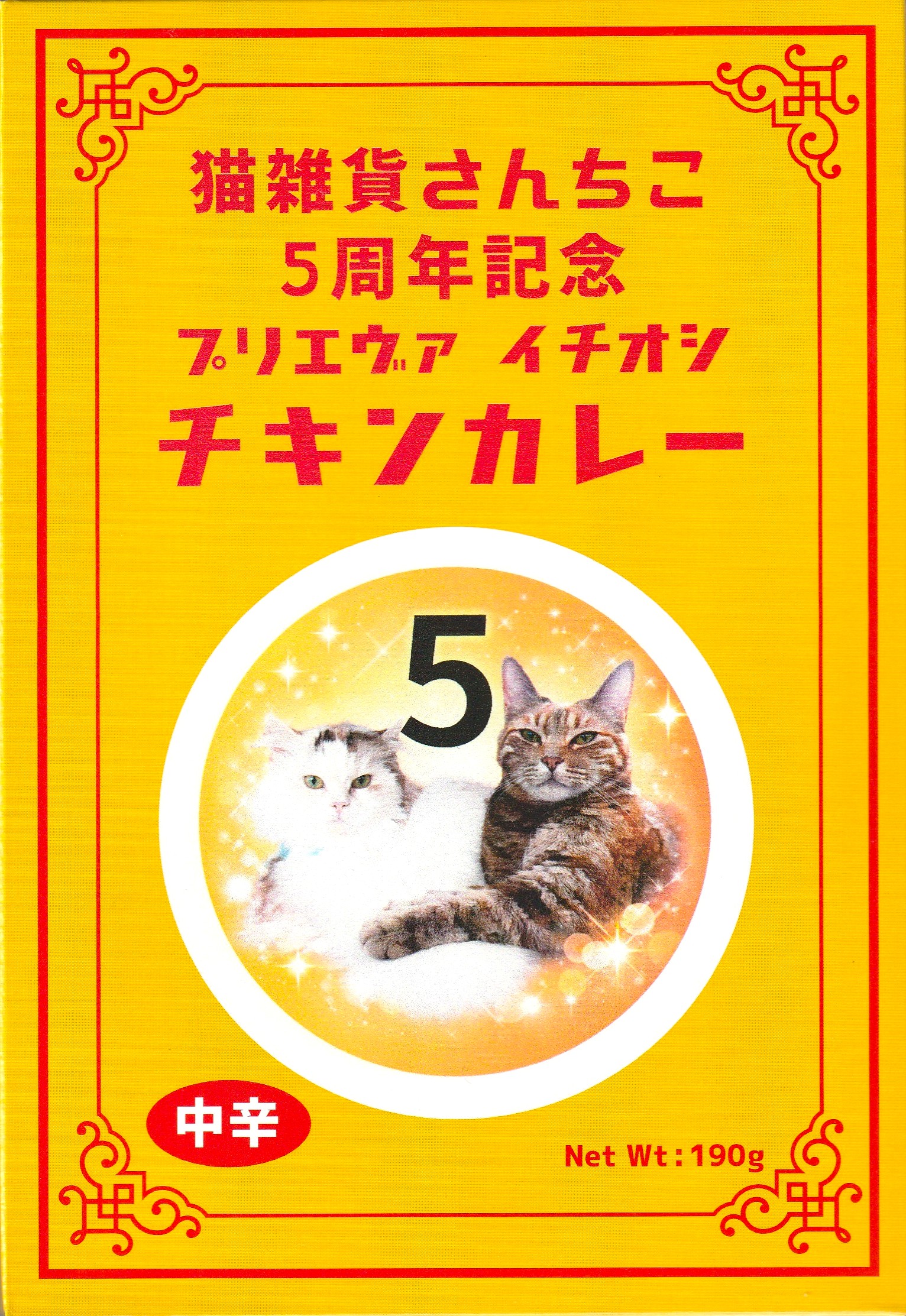 【終了しました】2026年4/26は5周年記念日です！