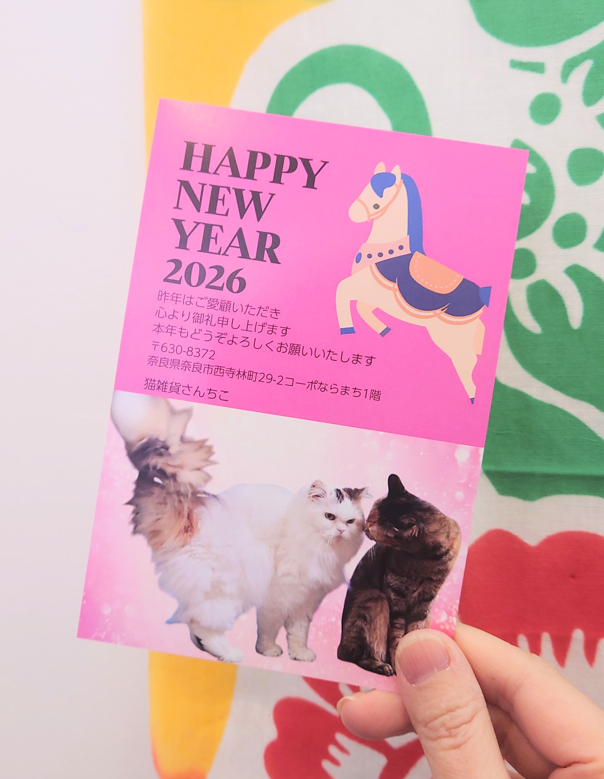 【店頭通販共通】2026年1/3初売りより年賀状ポストカード配布します
