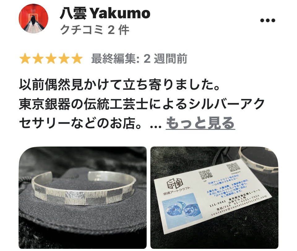 セーブポイント??