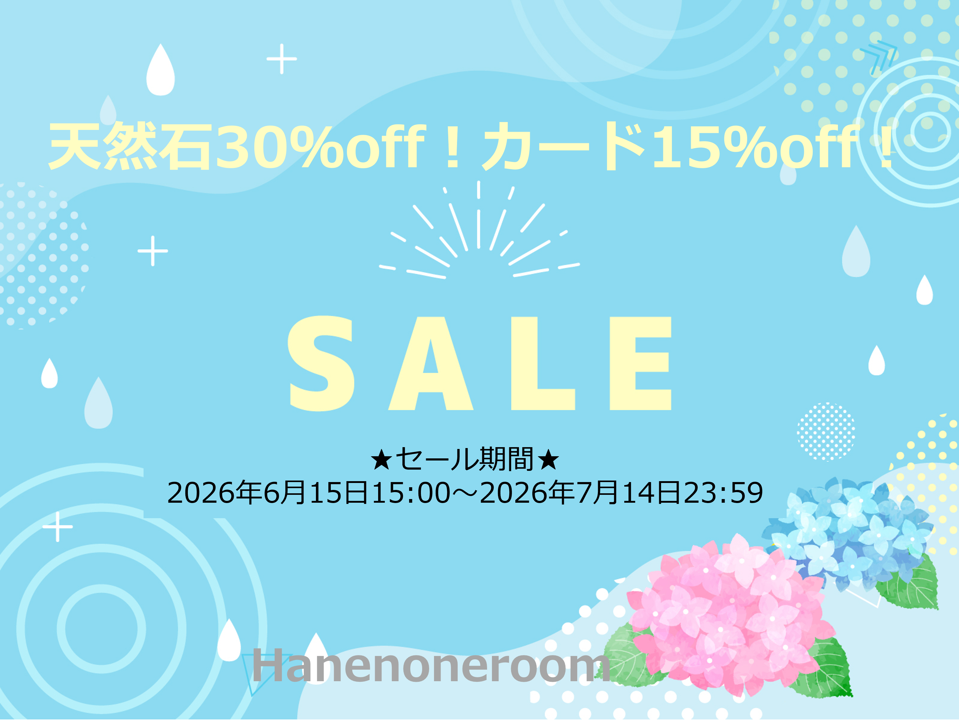 ✨本日15:00スタート🎁✨夏のセールを開始いたします✨ 天然石30%オフ✨カード15%オフ🌈