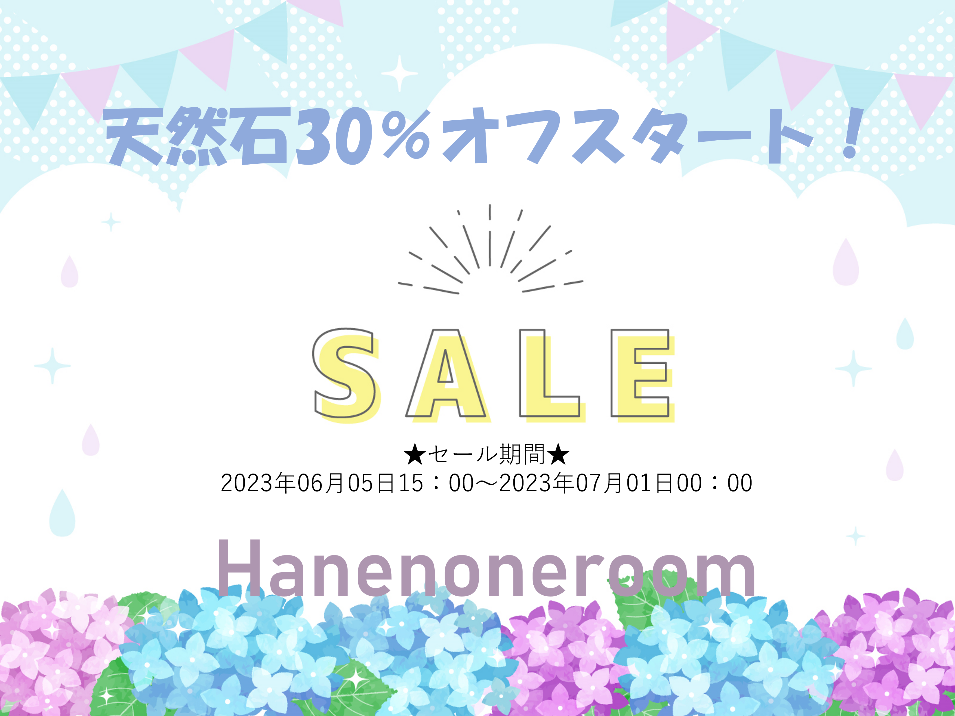 ✨本日15：00スタート🎁✨　天然石を30％オフセール開始いたします✨