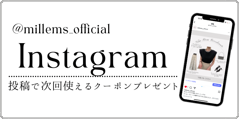 Instagram投稿で1,000円クーポンプレゼント！