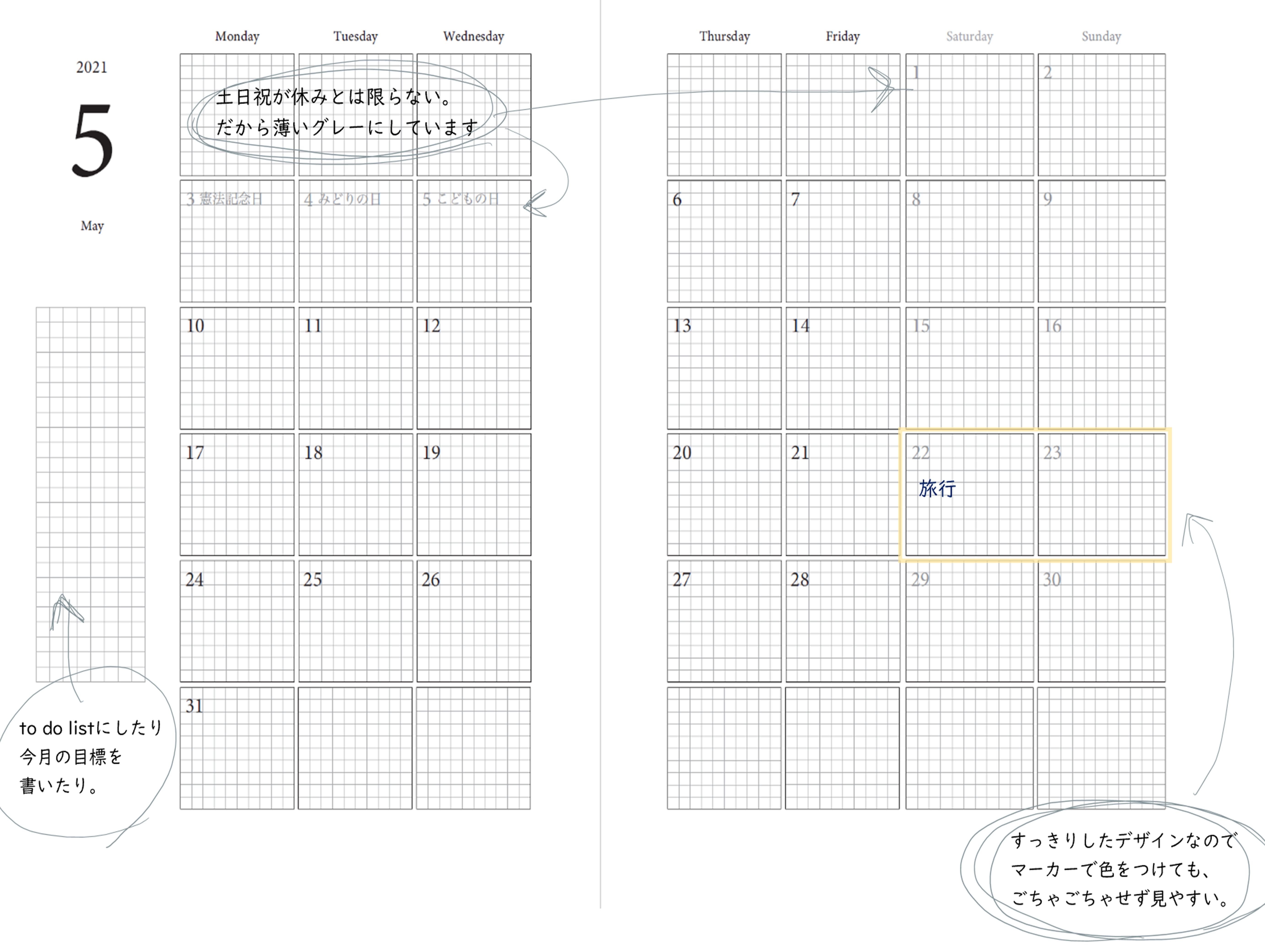 マンスリーは月曜日始まりです