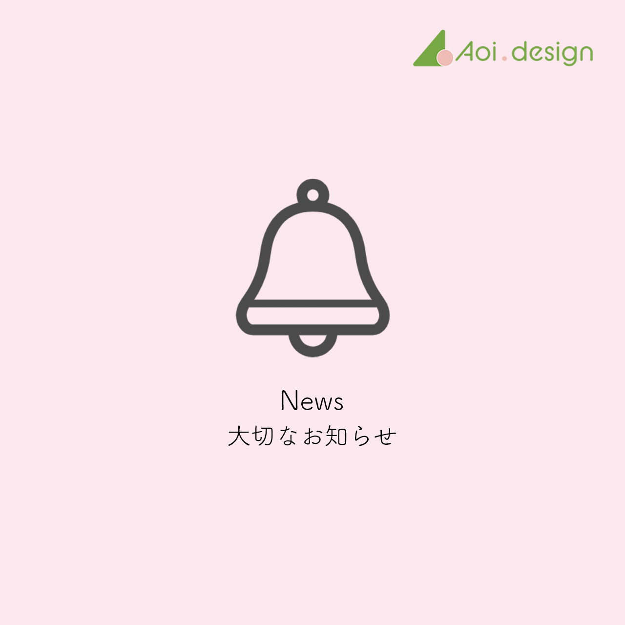 【7/28（木）〜7/31（日）】夏季休業のお知らせ