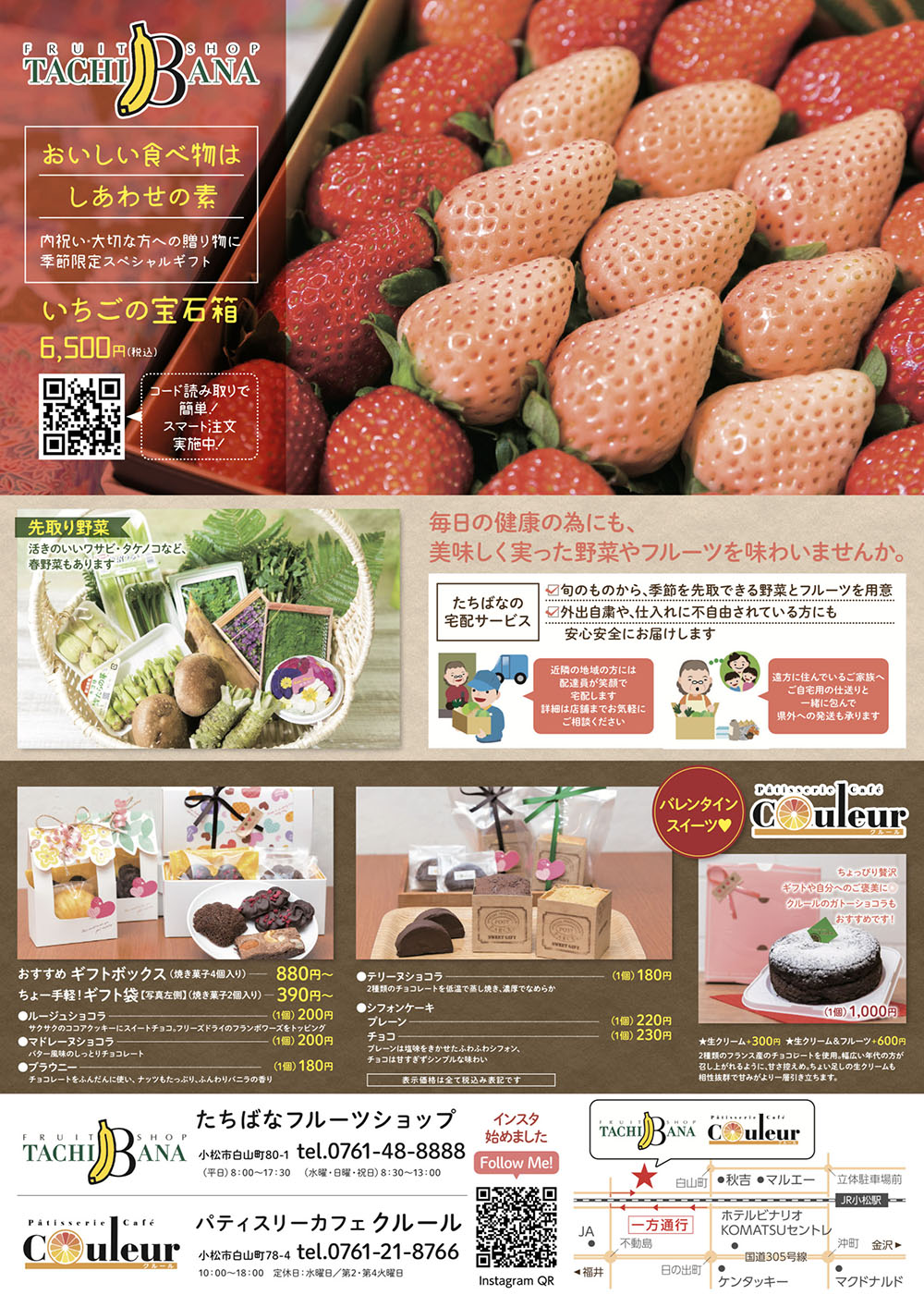 毎日の健康の為にも美味しく実った野菜やフルーツを味わいませんか？