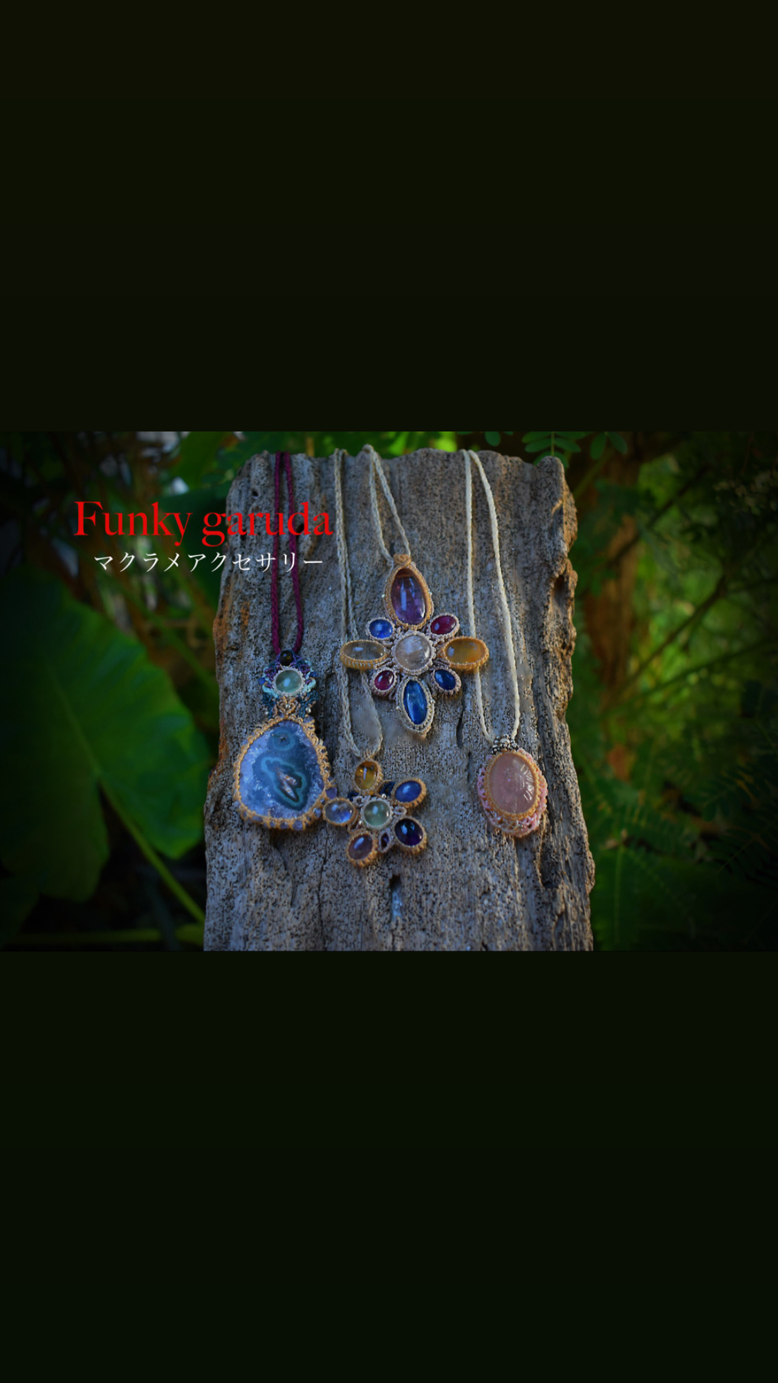 本日夜9:00新作マクラメペンダント掲載予定