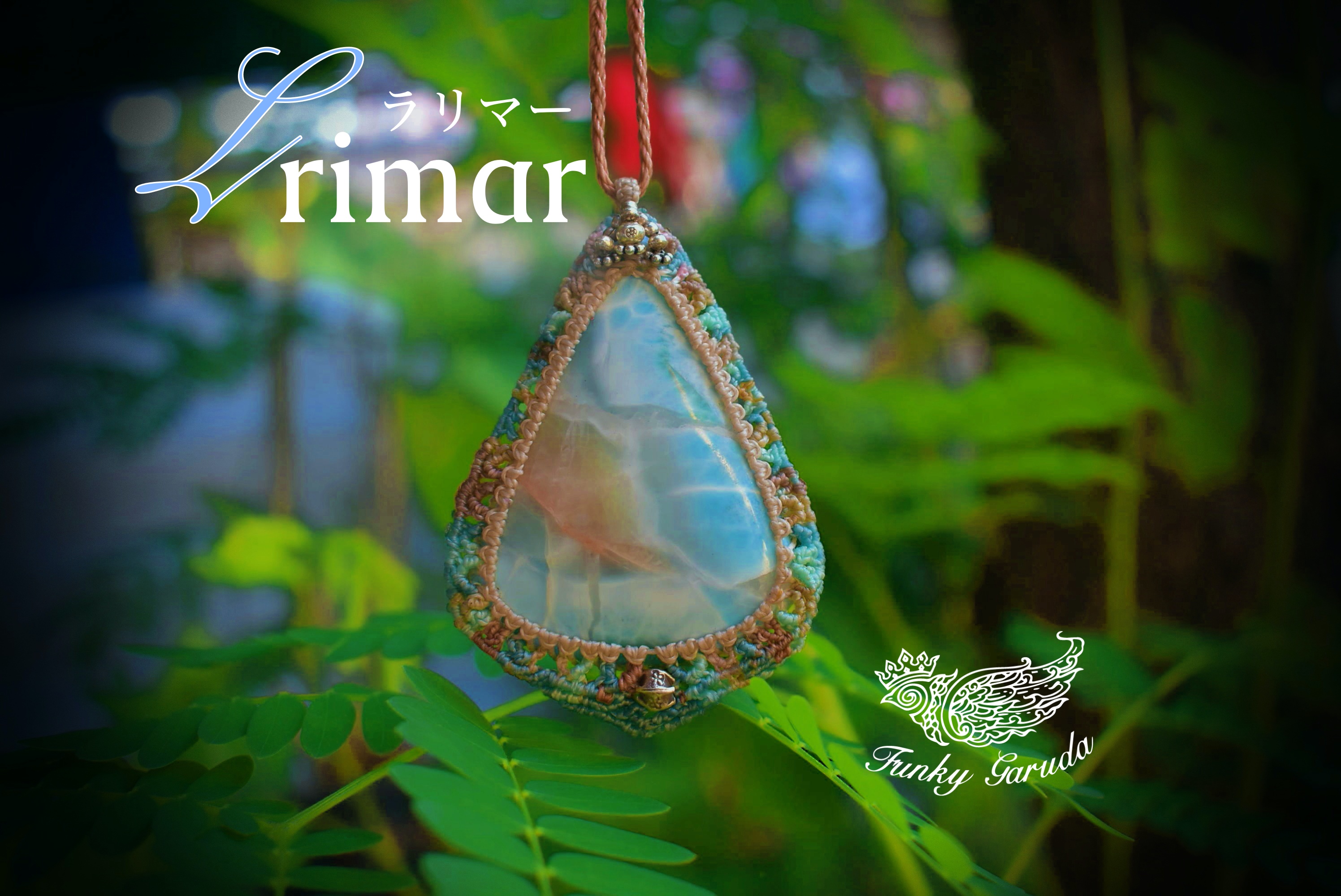 大きな高品質ラリマー