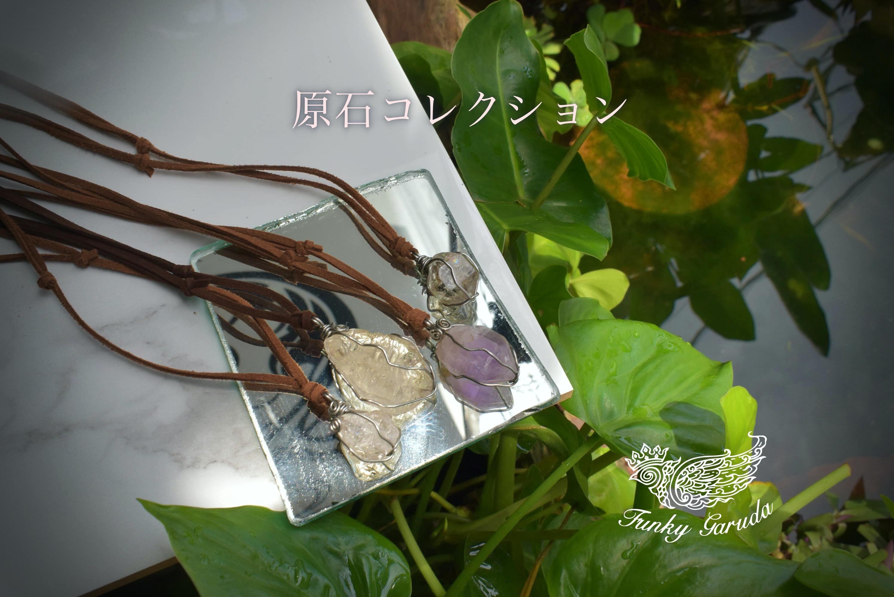 新作 原石ワイヤーシンプルペンダント