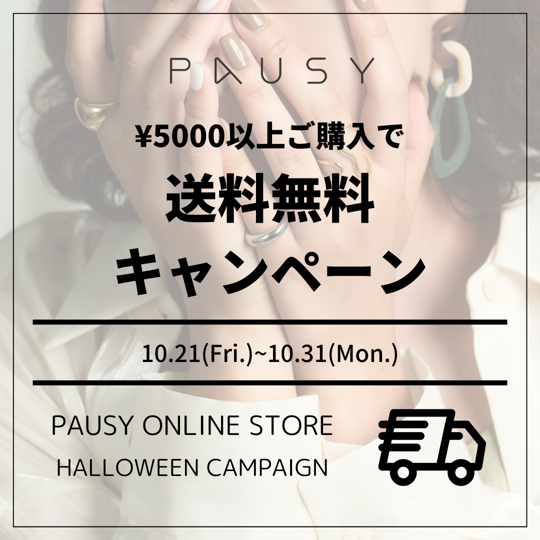 PAUSY Halloween campaign！！