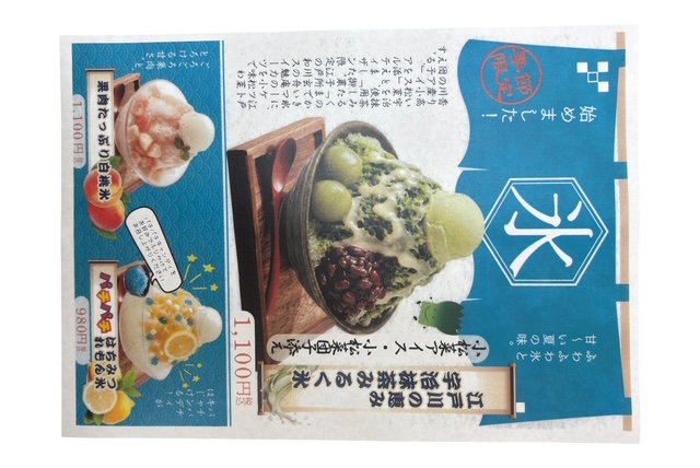 ★リニューアル★小松菜アイス！篠崎文化プラザ3F「カフェアルテザン」にて新発売