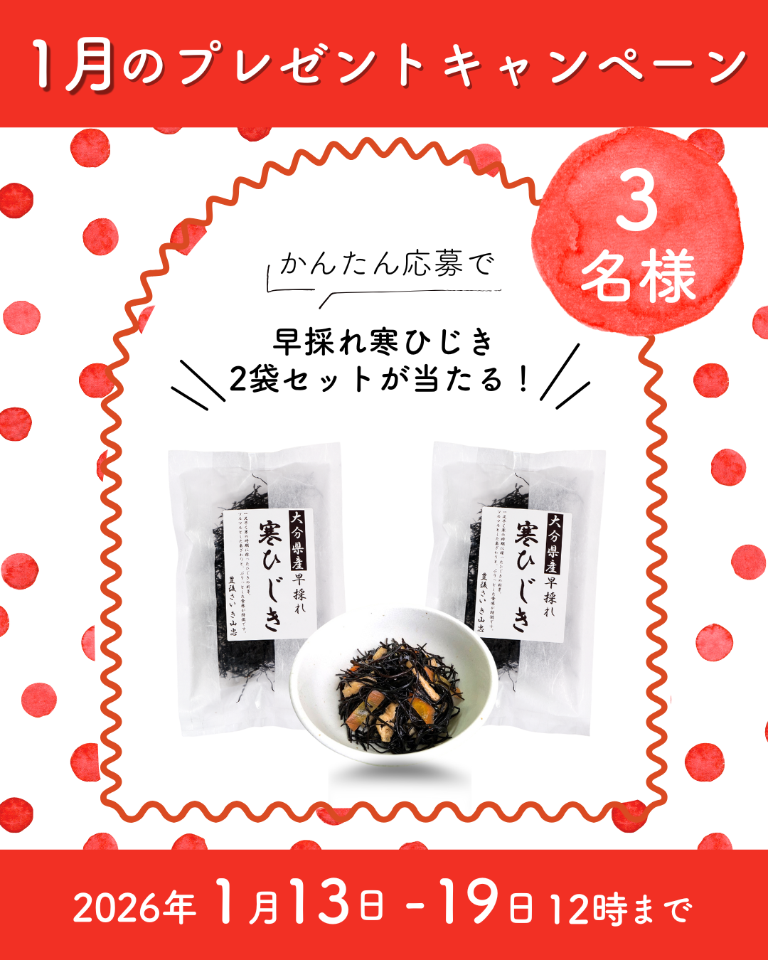 \新春プレゼントキャンペーン開催中🎁/【Instagram内】