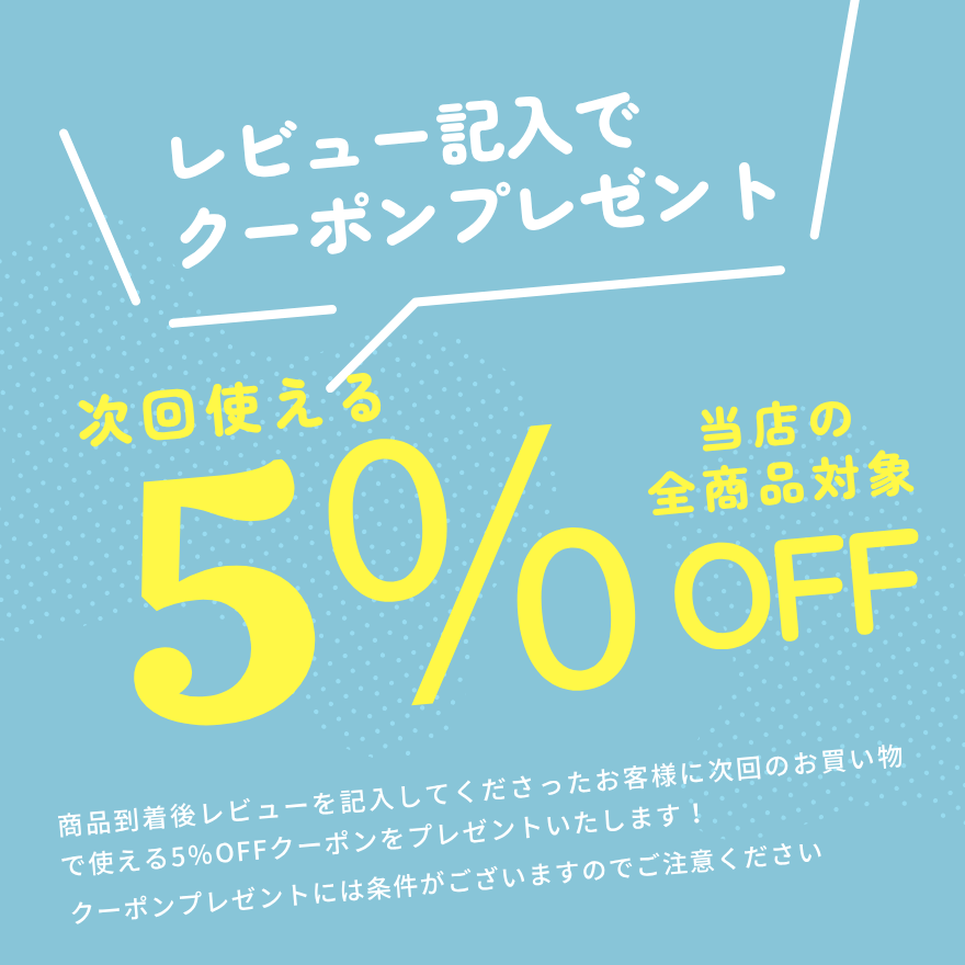 ＼商品レビューキャンペーン開催中！／