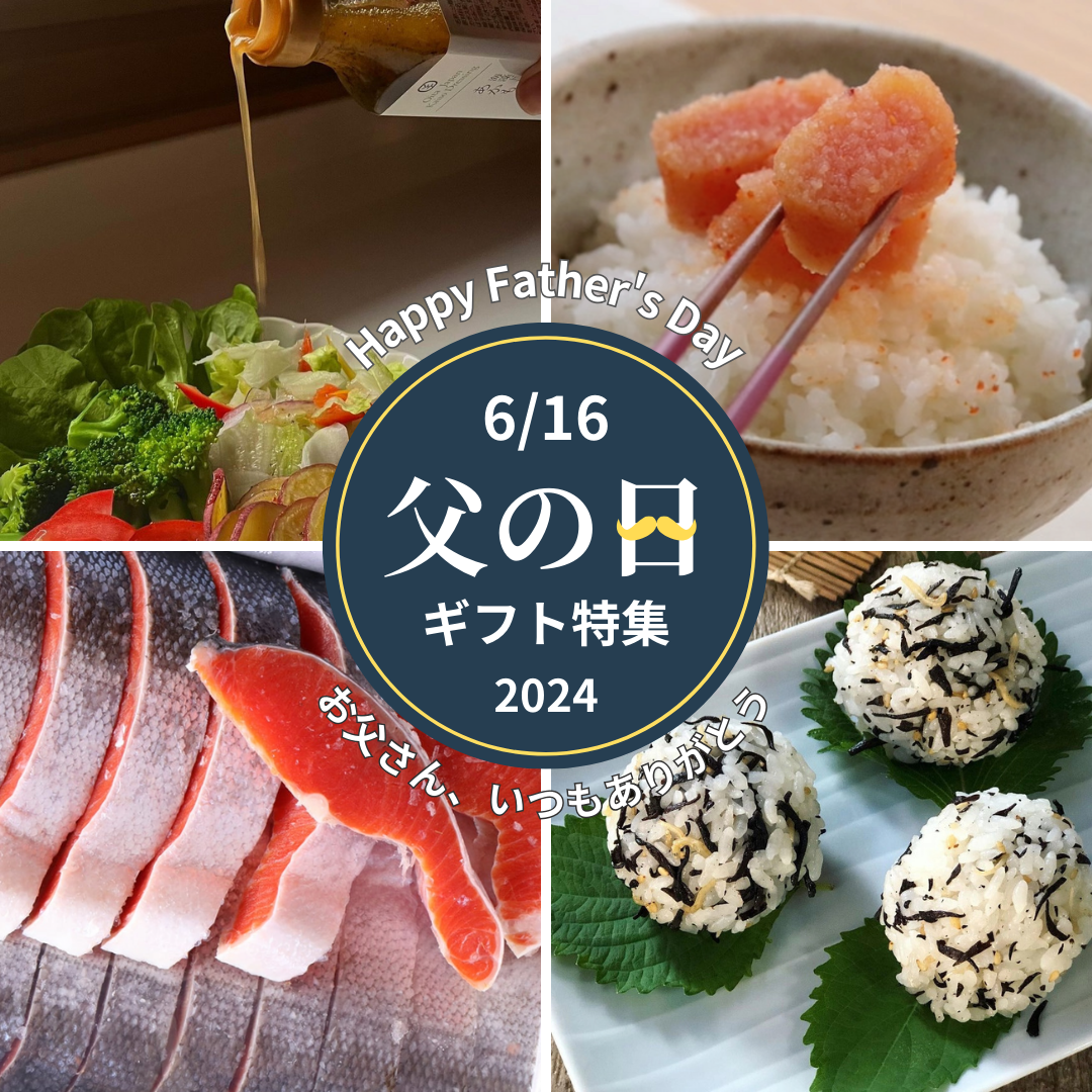 もうすぐ【父の日☆】当店のおすすめ商品ご紹介♪