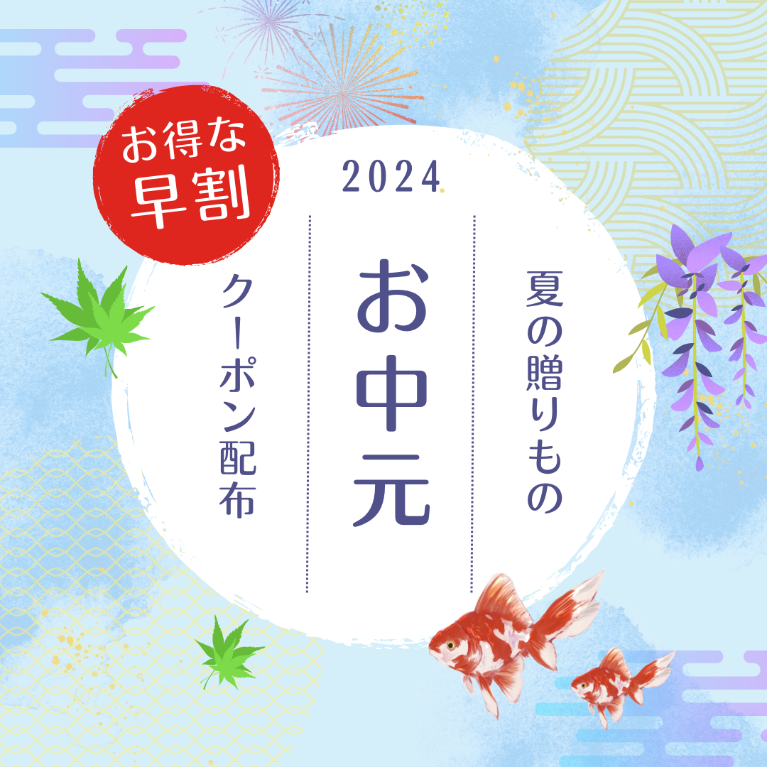 【本日から！】10％OFFクーポン配布開始😍