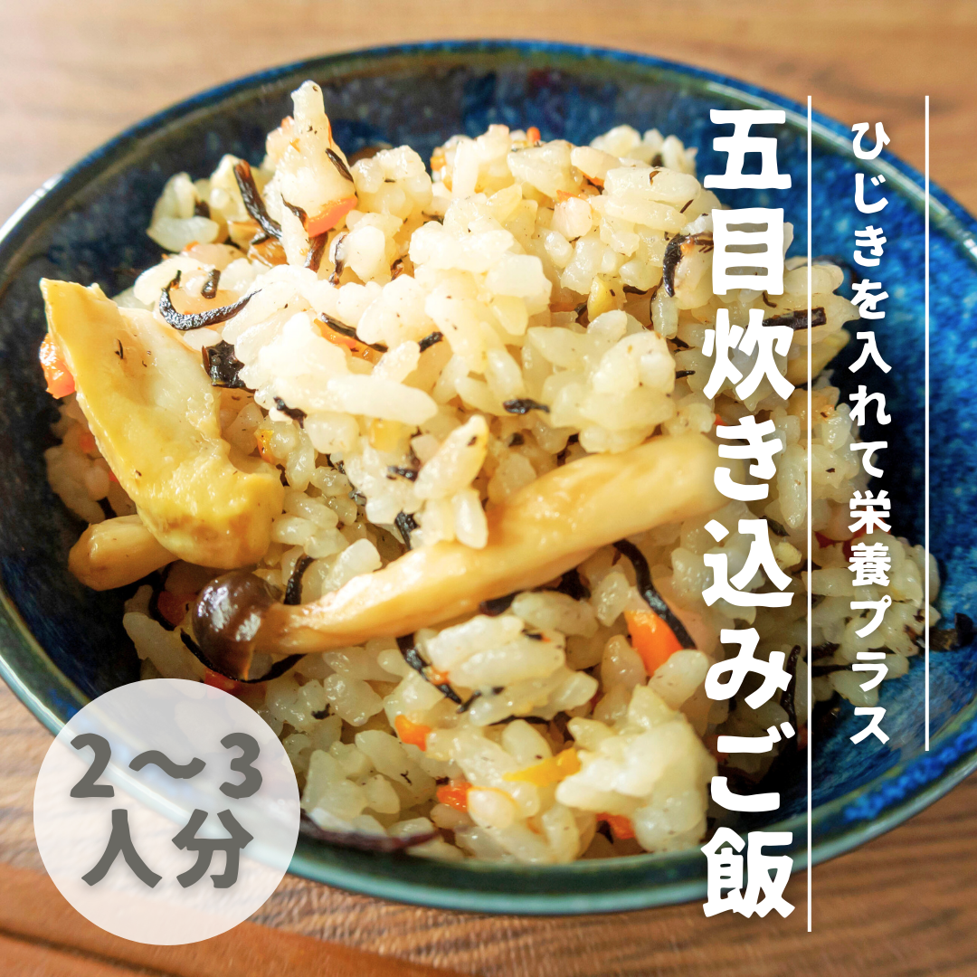 ~食欲の秋🍂に食べたい~「芽ひじき」を使ったアレンジレシピ👩🏻🍳