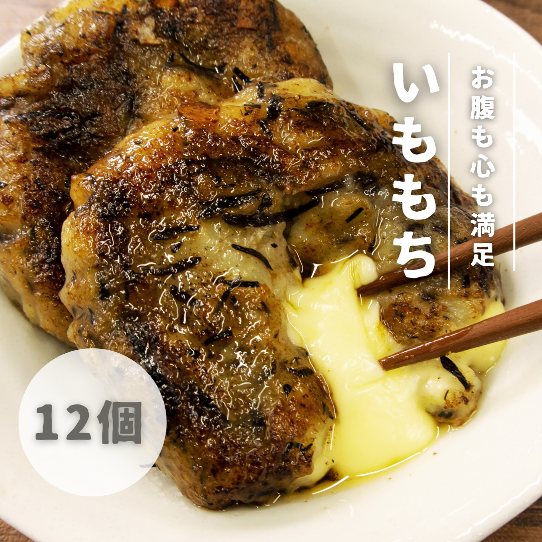 【レシピ紹介♪】いももち🥔