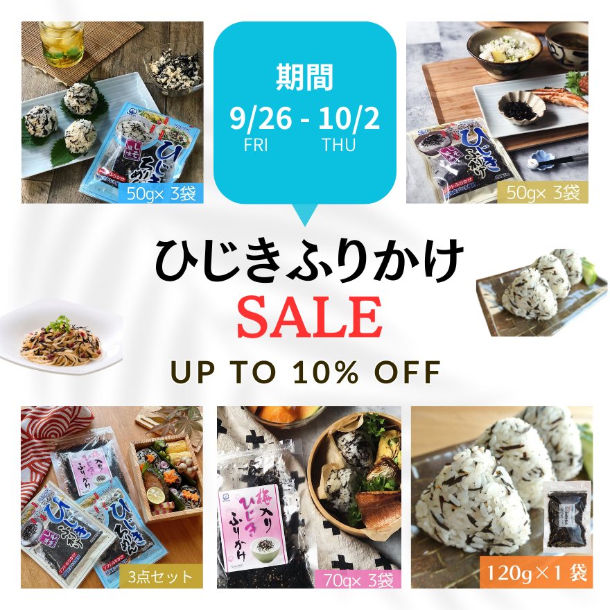 ~ふりかけ商品限定!10%OFF✨~