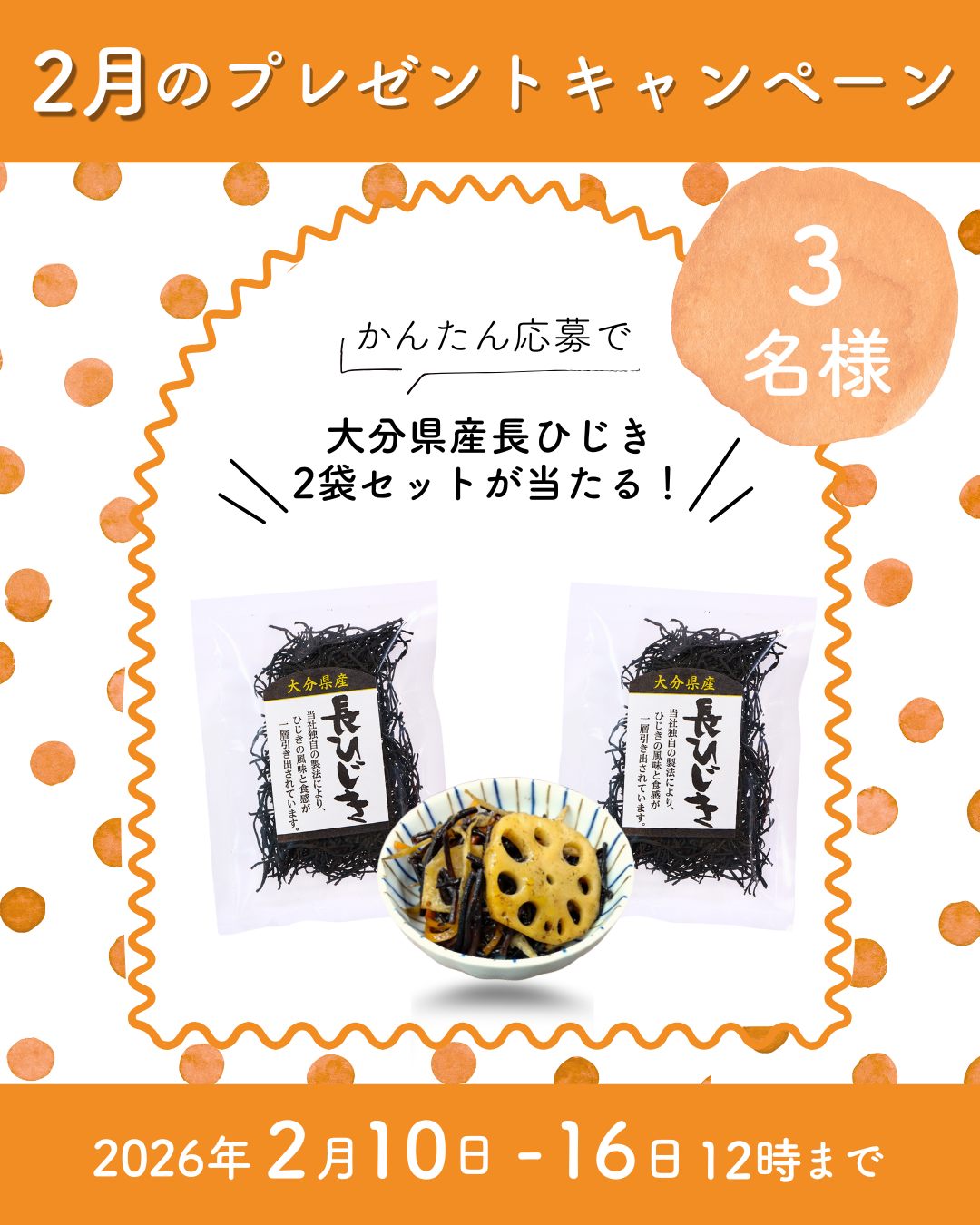 🎁2月のプレゼントキャンペーン【Instagram内】🎁