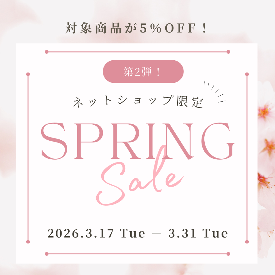 【期間限定！】🌸SpringSale第2弾スタート🌸