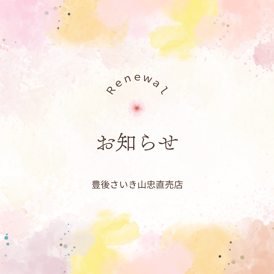 【当店の人気商品✨】ひじき白和えの素がお求めやすくなってリニューアル🛒❣