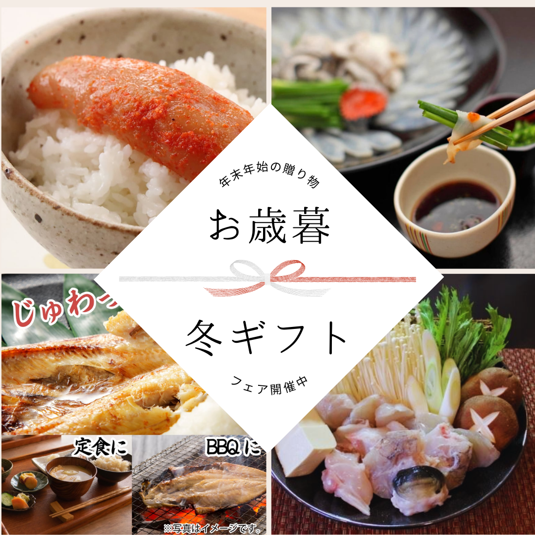 ✨お歳暮セール開催中✨