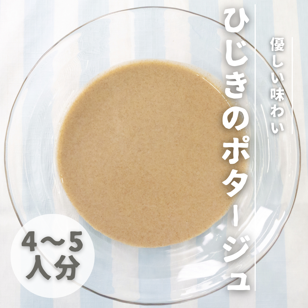 ~さむい日に食べたくなる🍽️レシピ~【芽ひじき】【ひじき入りポタージュ】