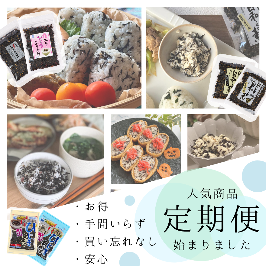 ✨人気商品の【定期便】が始まりました！✨