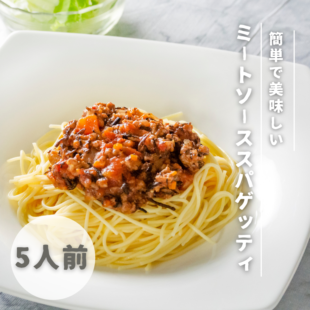 【レシピ紹介♪】ミートソーススパゲッティ🍝
