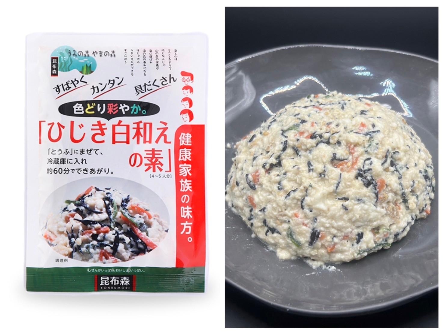 昆布森で『腸活』しよう！！　ひじき白和えの素