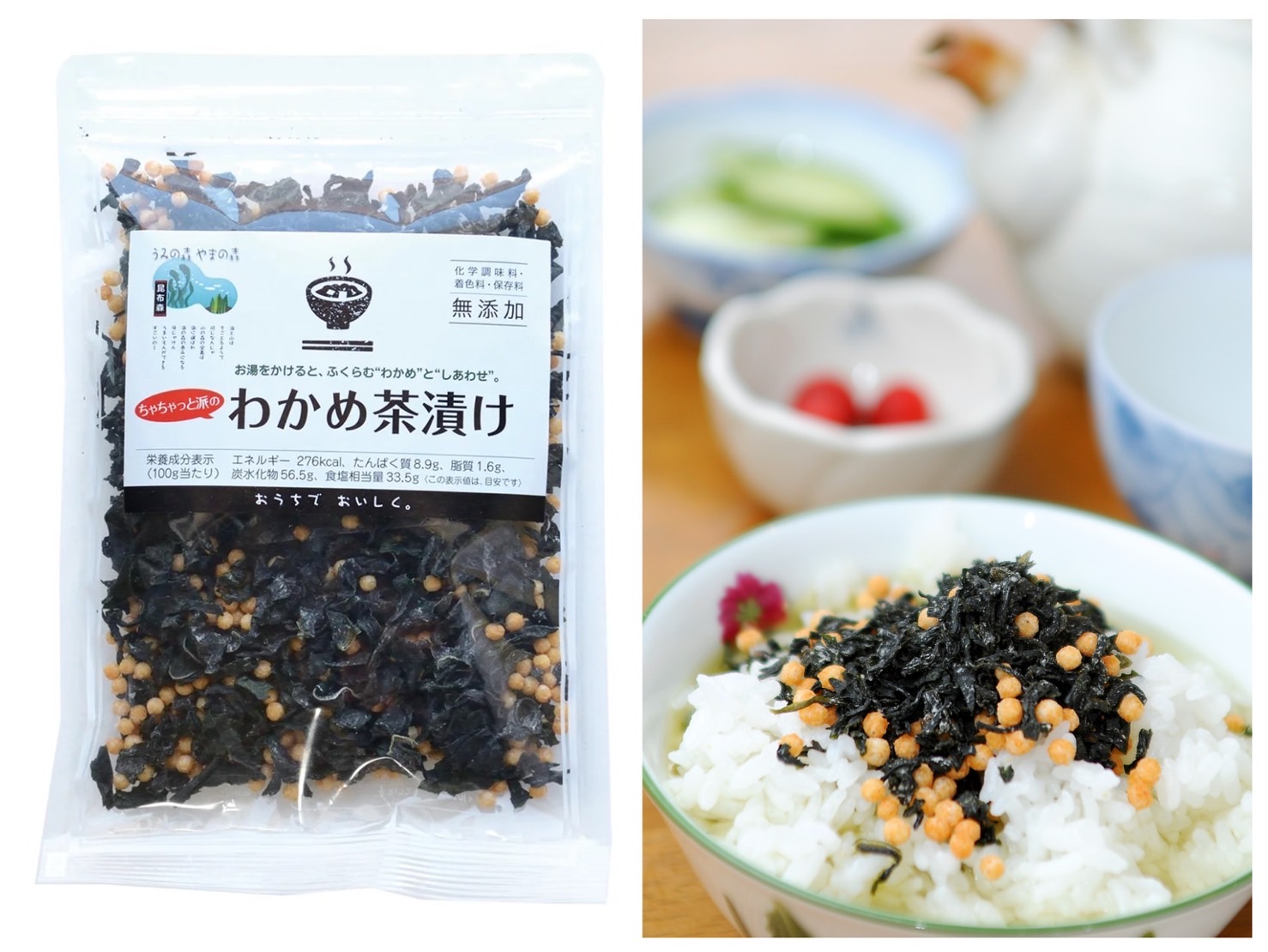 昆布森で『藻活』しよう！！　無添加わかめ茶漬け