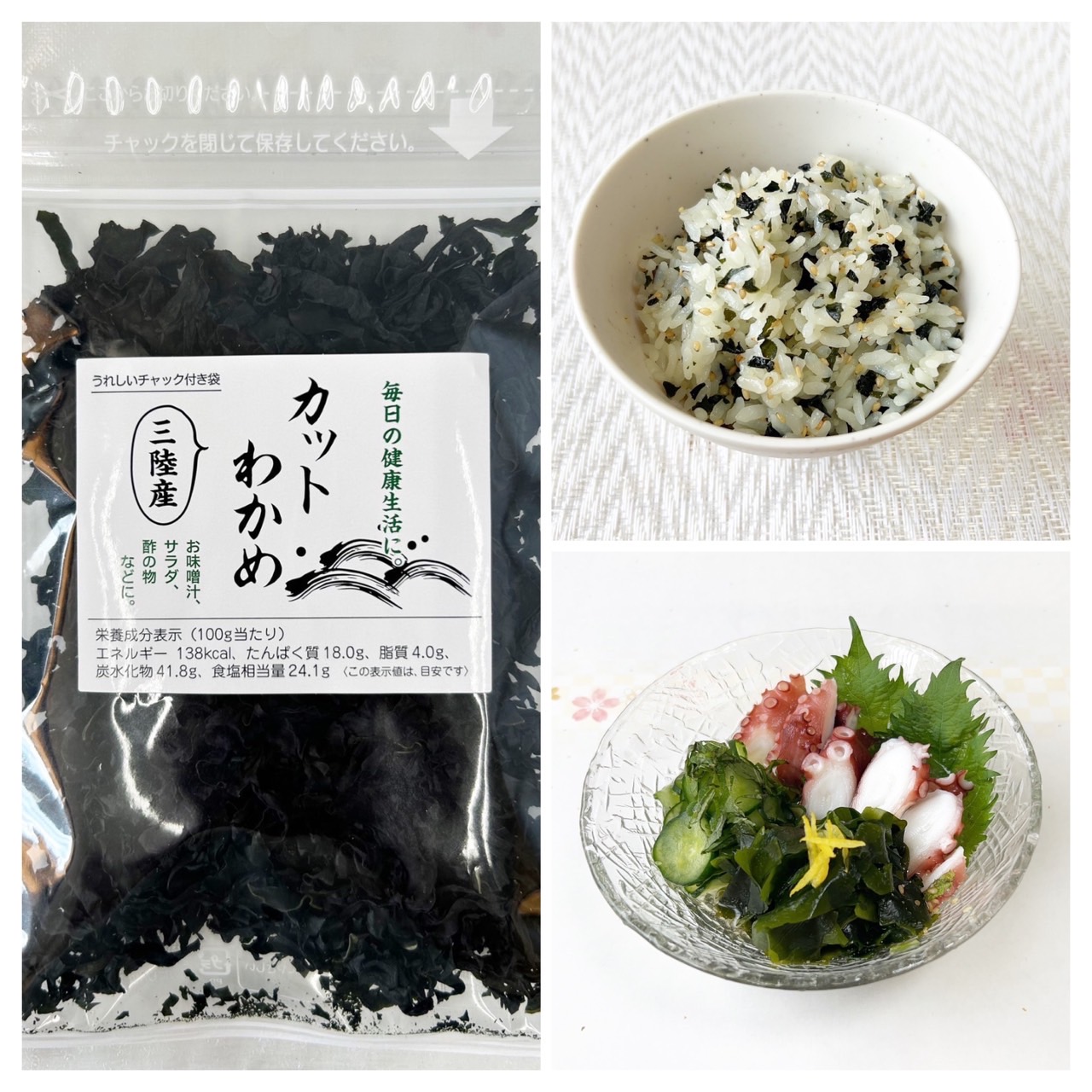 昆布森で『藻活』しよう！！　三陸産カットわかめ