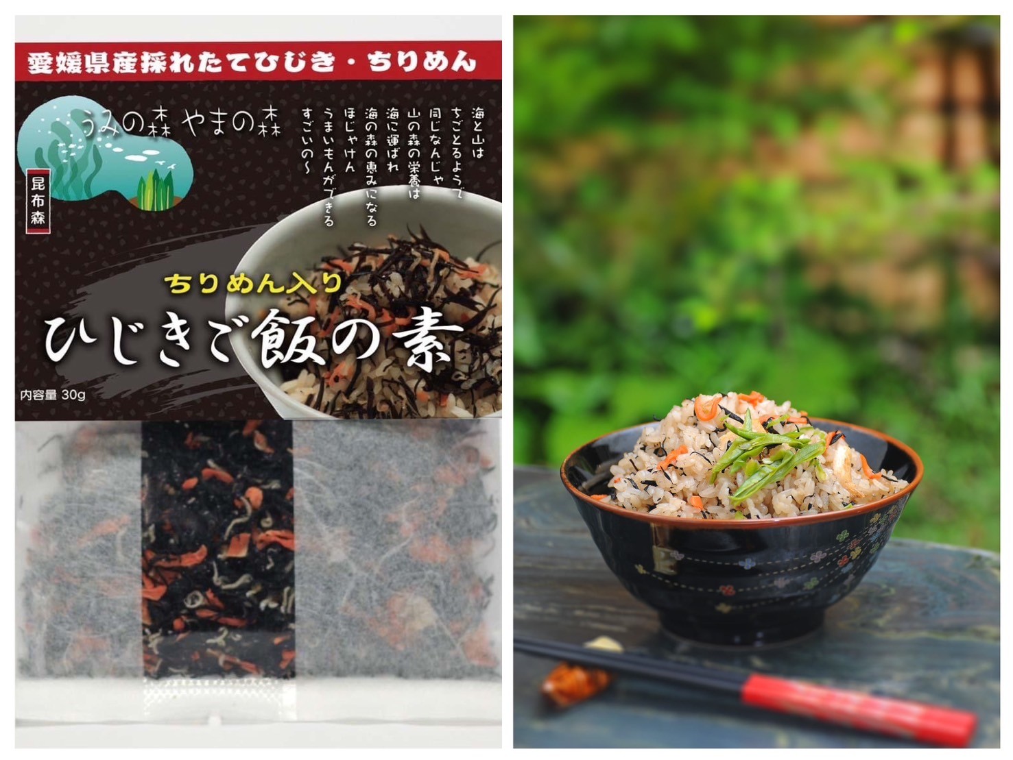 昆布森で『腸活』しよう！！　ひじきご飯の素