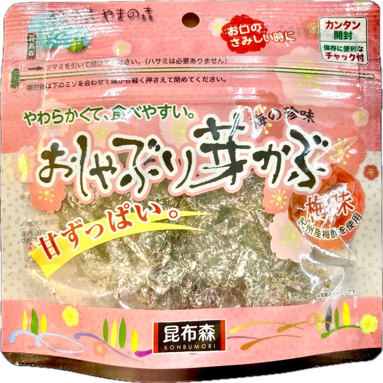 昆布森で『腸活』しよう！！　おしゃぶり芽かぶ梅味