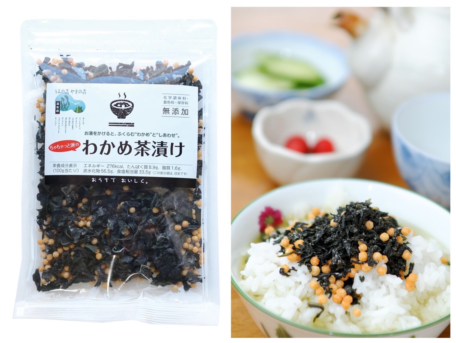 昆布森で『腸活』しよう！！　無添加わかめ茶漬け