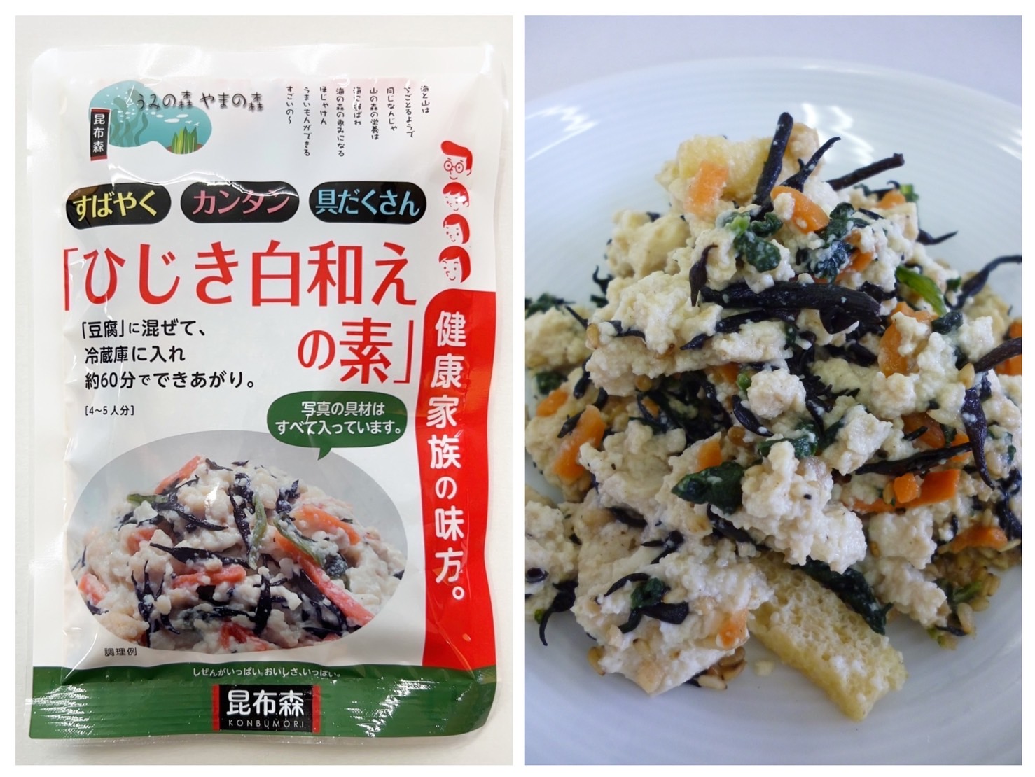 昆布森で『腸活』しよう！！　ひじき白和えの素