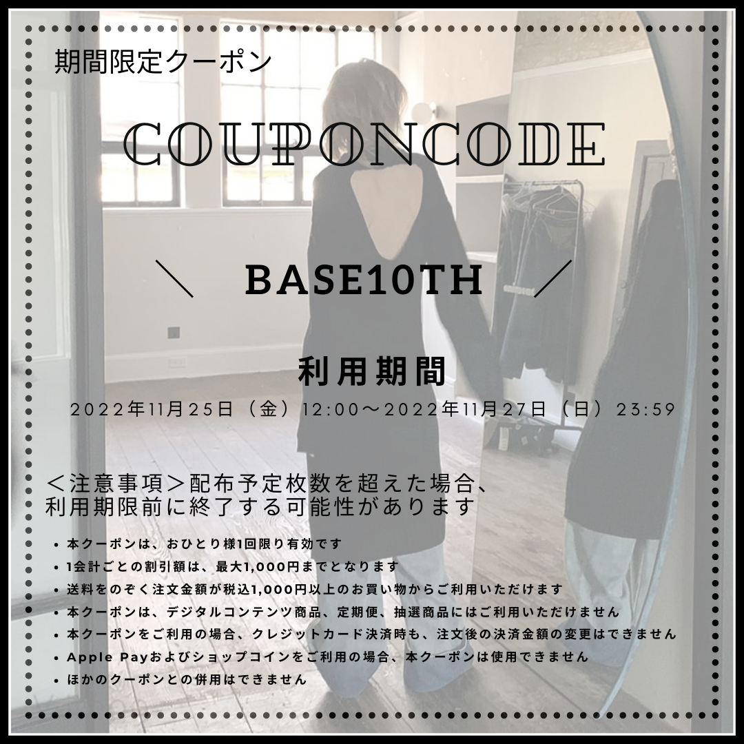 ＳＡＬＥ+ＣＯＵＰＯＮ💛